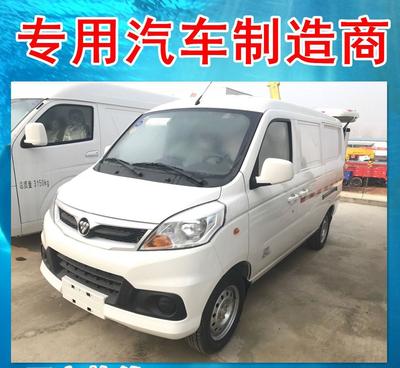 福田伽途V5國五小型冷藏車 價格、廠家與圖片全解析