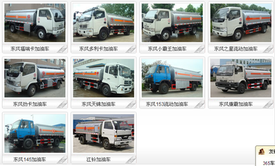 咸陽國四加油車銷售服務(wù) 專業(yè)供應(yīng)與咨詢熱線13872880599