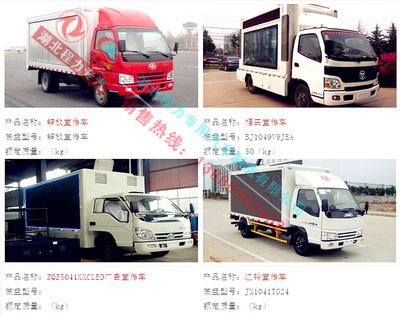 清遠(yuǎn)LED廣告車價格解析 專用汽車銷售指南