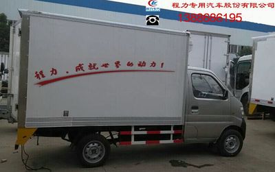 江門開瑞高配置冷藏車銷售點 專用汽車領域的可靠選擇