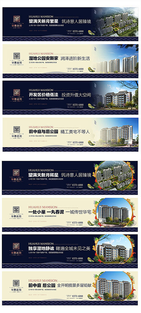 源文件下載 | 海報(bào) · 廣告展板 · 房地產(chǎn) —— 房地產(chǎn)開發(fā)全鏈路創(chuàng)意設(shè)計(jì)庫(kù)