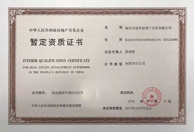 速看!7月張家界又有6家房地產(chǎn)開發(fā)企業(yè)資質(zhì)審核通過(guò)!