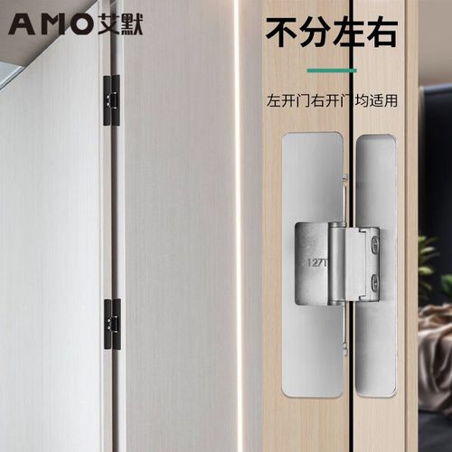 艾默127T不銹鋼304三維可調(diào)隱形門合頁 打造完美隱藏門的核心技術