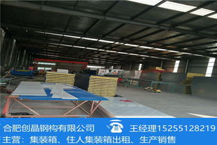 六安集裝箱別墅廠(chǎng)